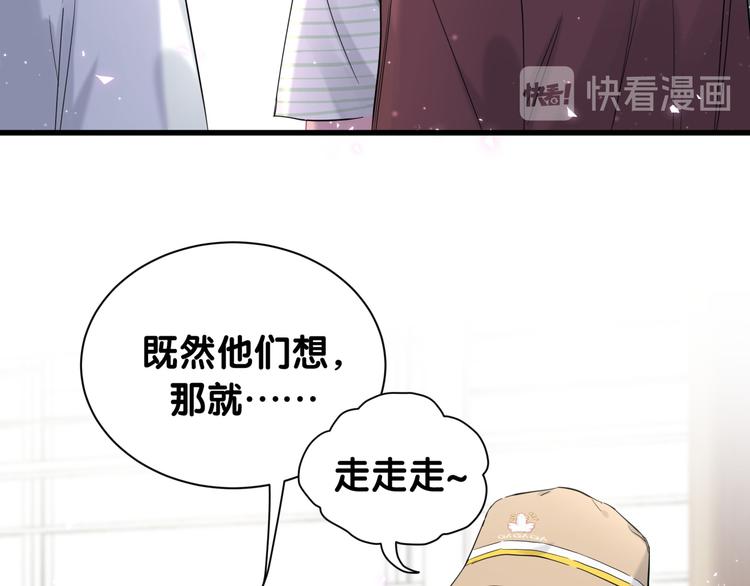 第110话 冉星雅的秘诀90