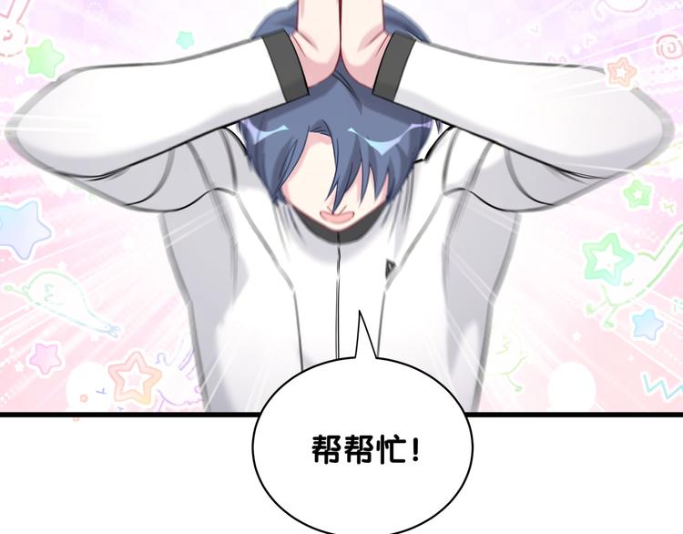 第94话 接肉肉之路73