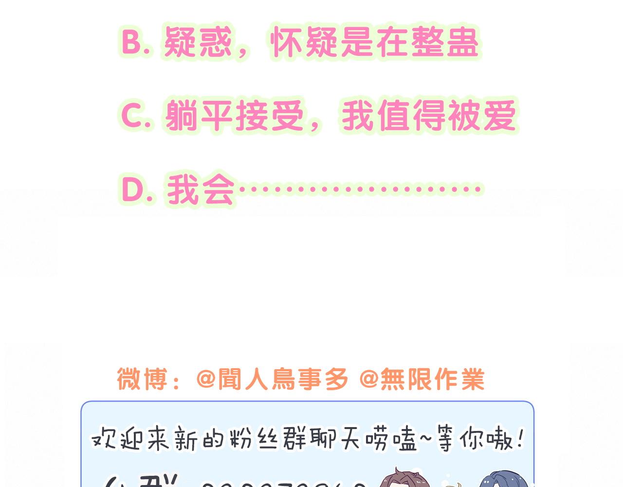 第190话 神仙世家108