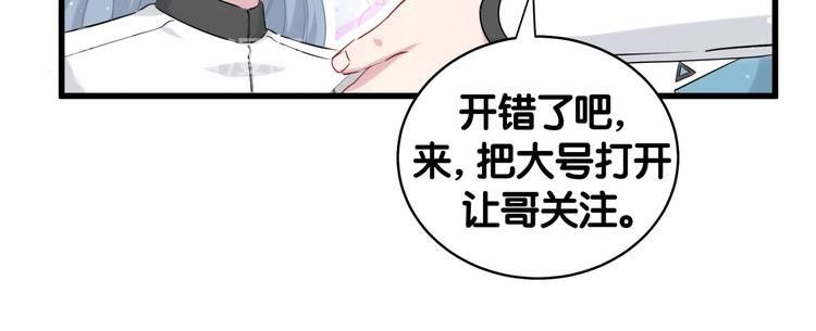 第84话 被关注的轶轶118