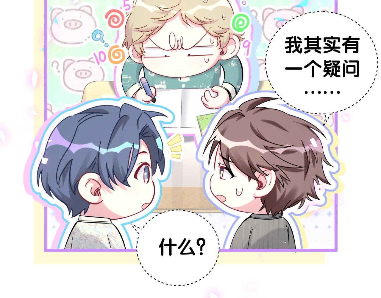 第189话 有本事你打我呀~71