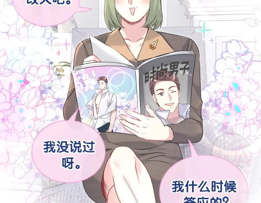 第252话 诡计多端的小情侣18