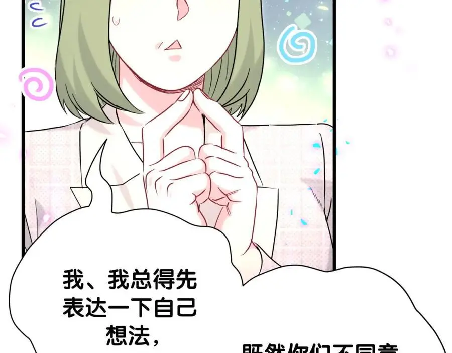 第251话 不想分开15