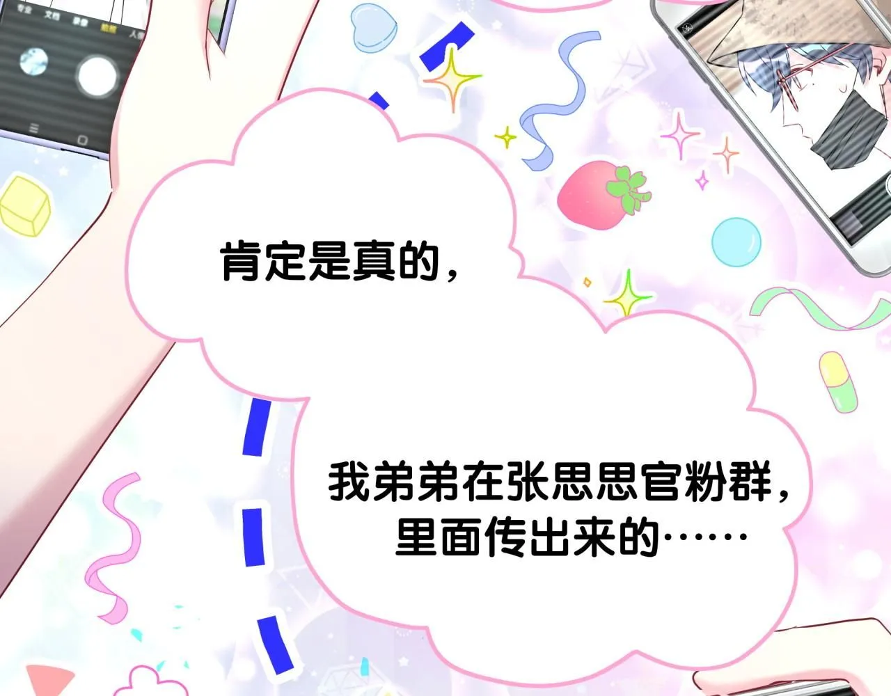 第241话 一滴都没有了113