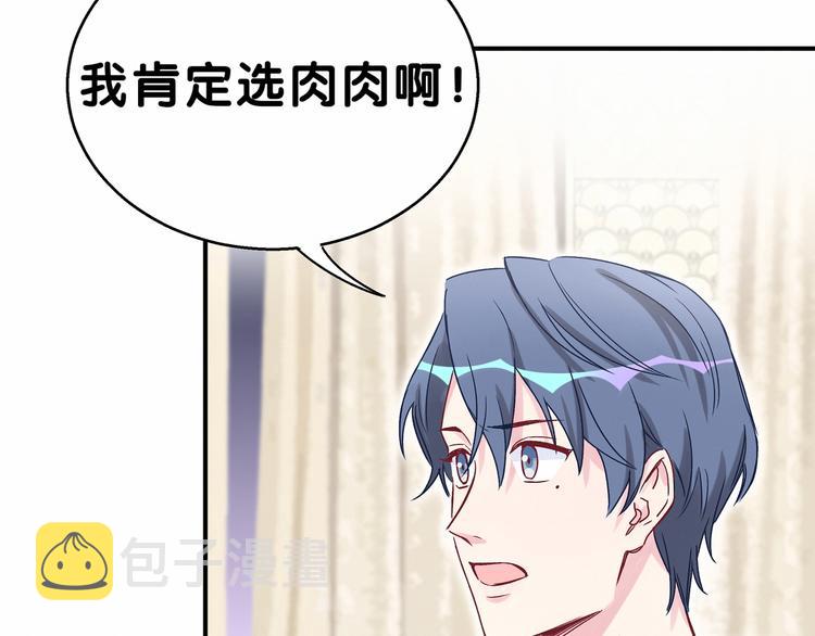 第18话 大脑斧！？53