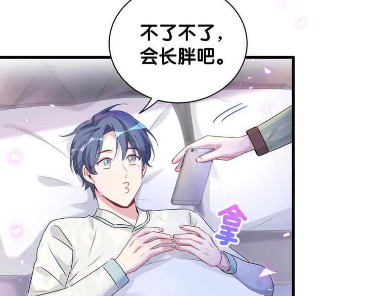 第147话 肉肉身后的小孩是？51