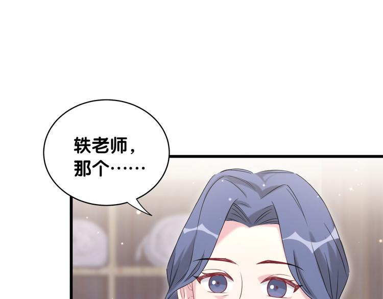 第97话 轶轶父母的决定46