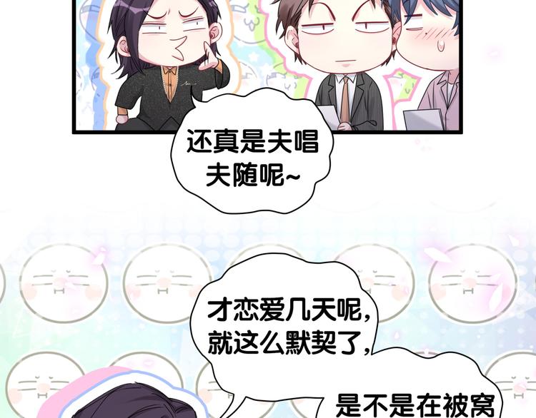 第150话 你们可以叫我肉肉92