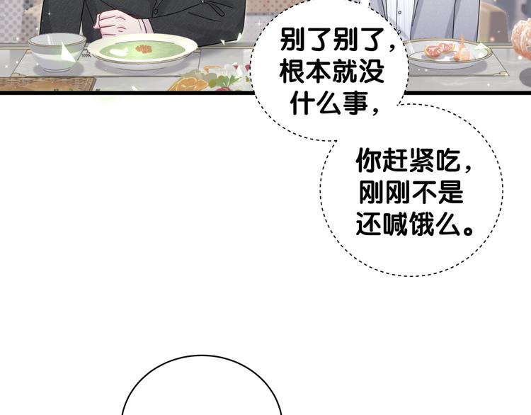 第128话 你怎么在这儿？29