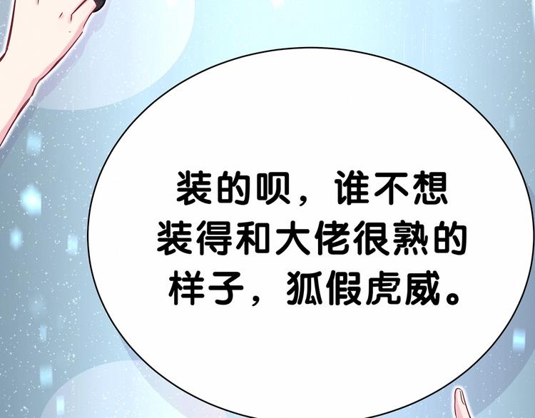 第42话 我们的小秘密62