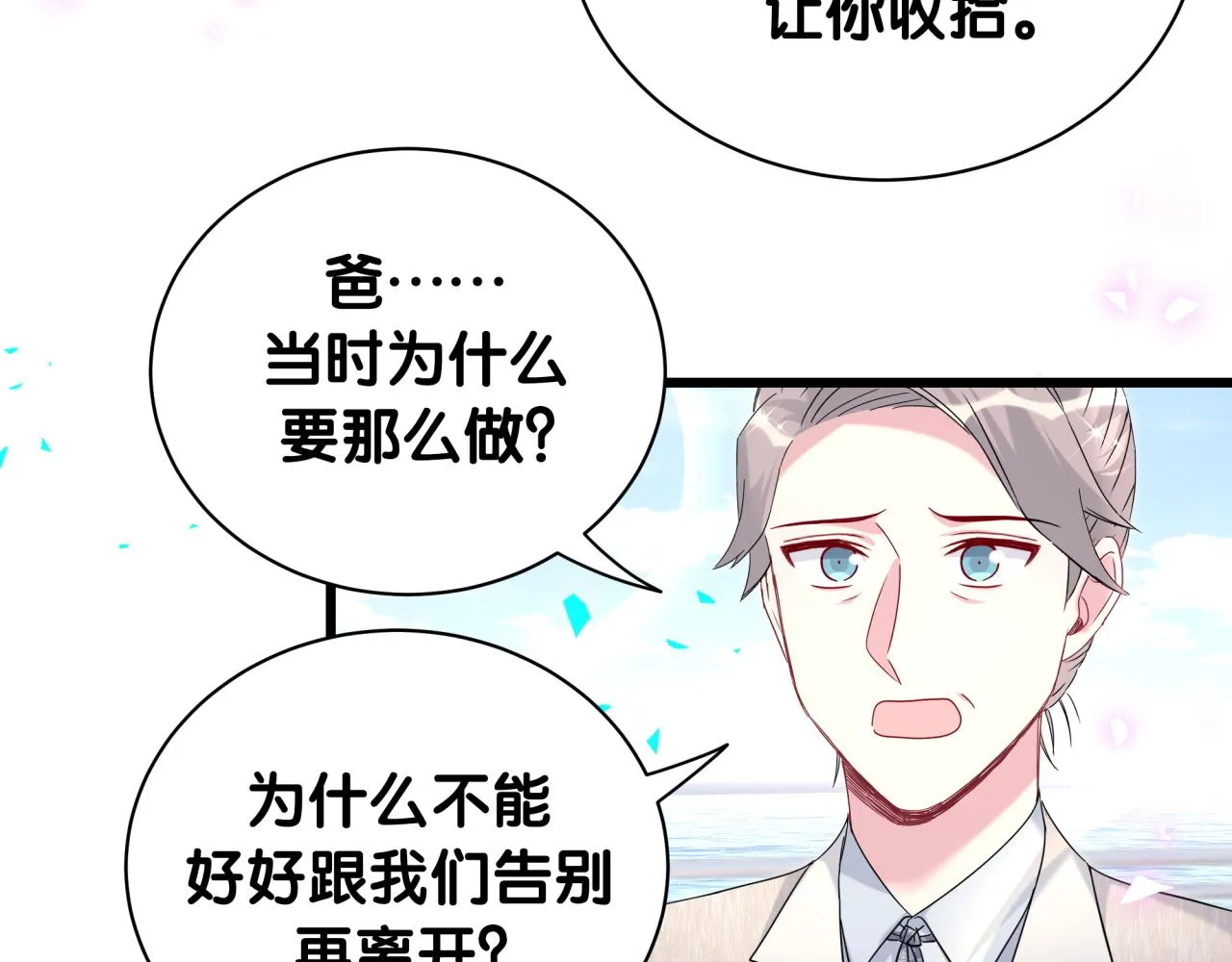 第237话 希望他们不要玩得太离谱88
