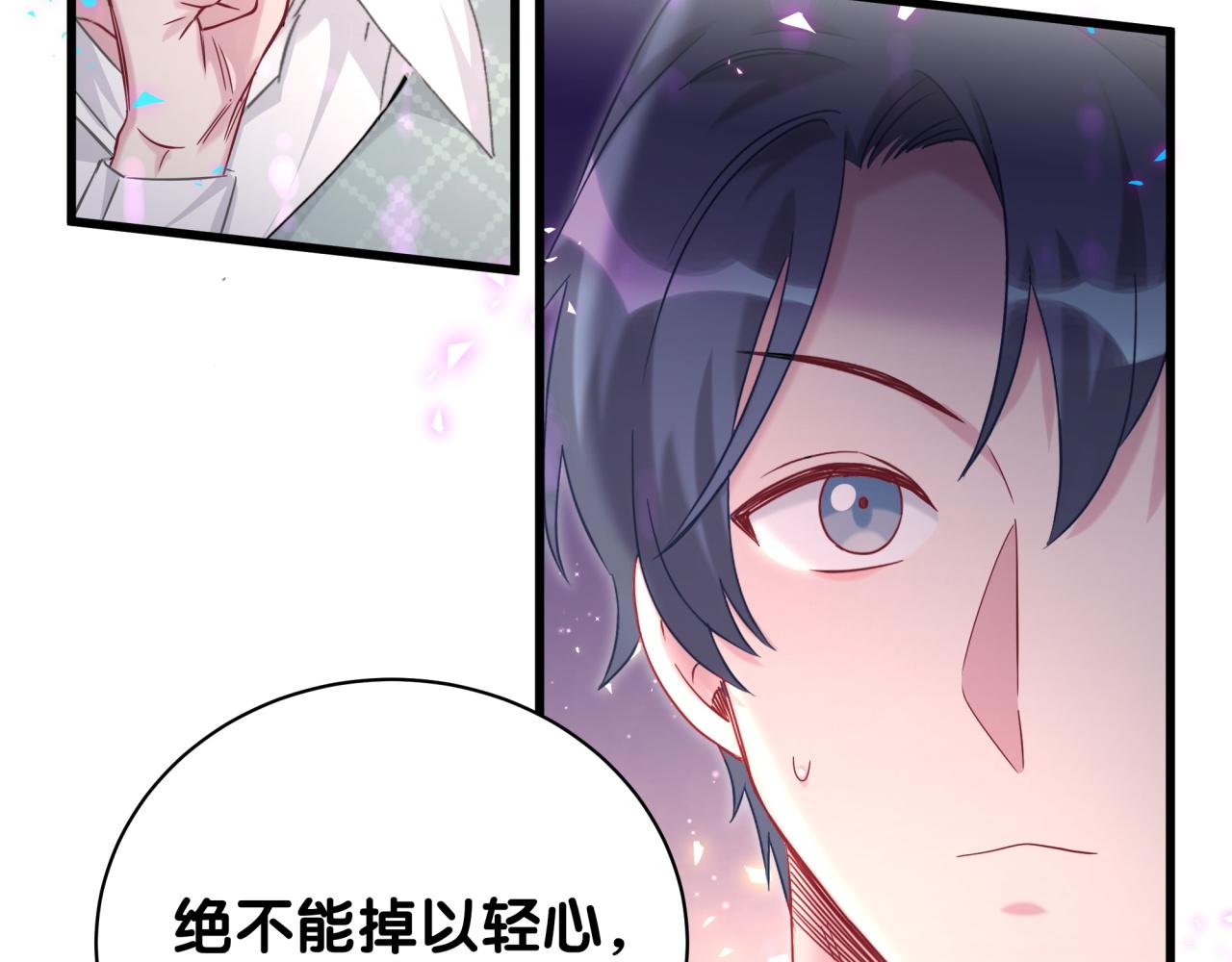 第223话 得把人拴紧了43