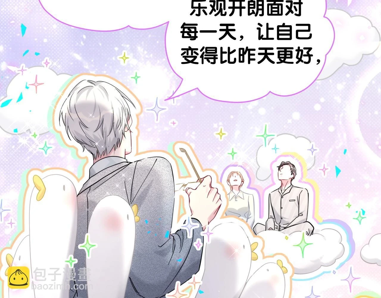 新年番外 新年快乐！76