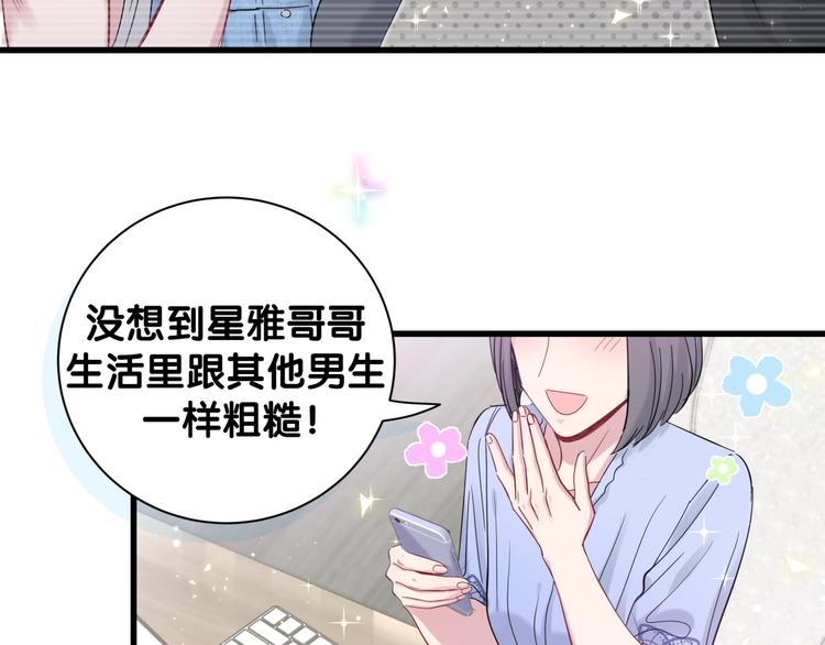 第113话 星云 真香93