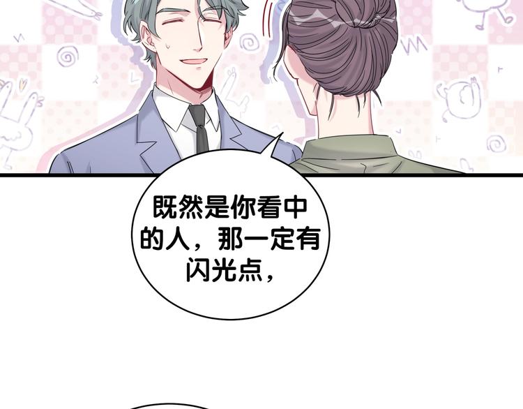 第107话 信息量太大！懵了42