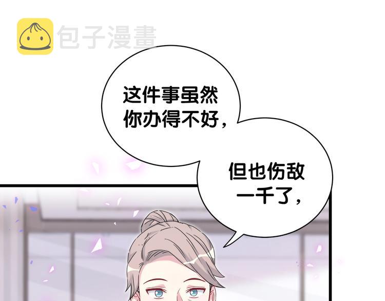 第153话 你别得寸进尺43