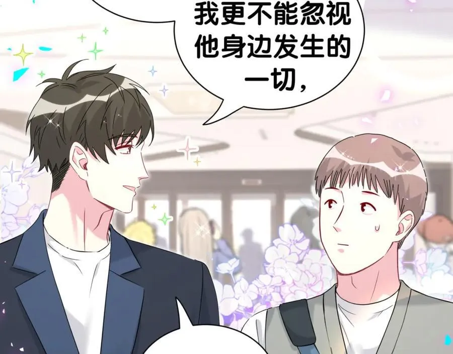 第267话 我怕A哥削我49