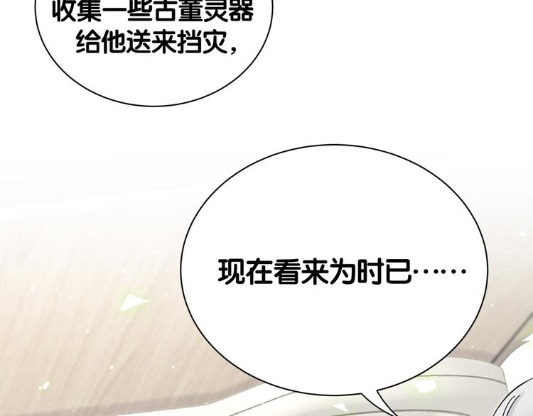 第111话 曾爷爷突然造访67