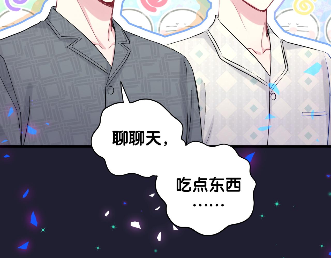 第197话 不会消失哦~87