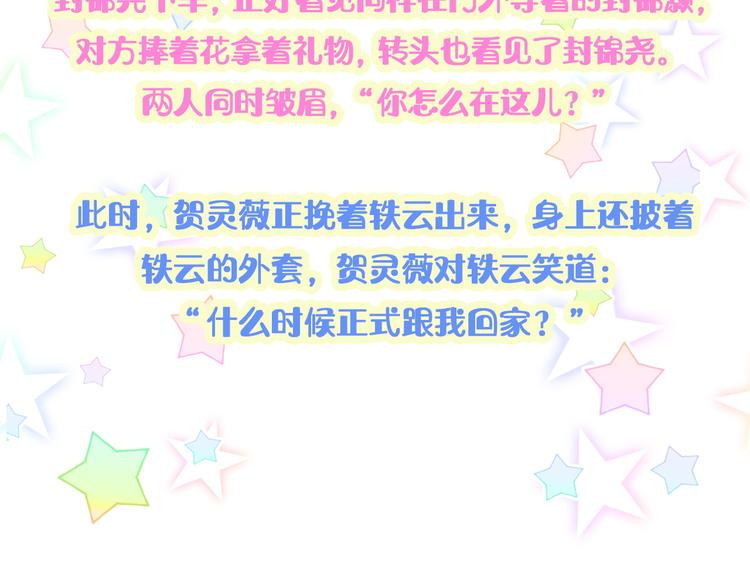 第127话 为你撑腰175