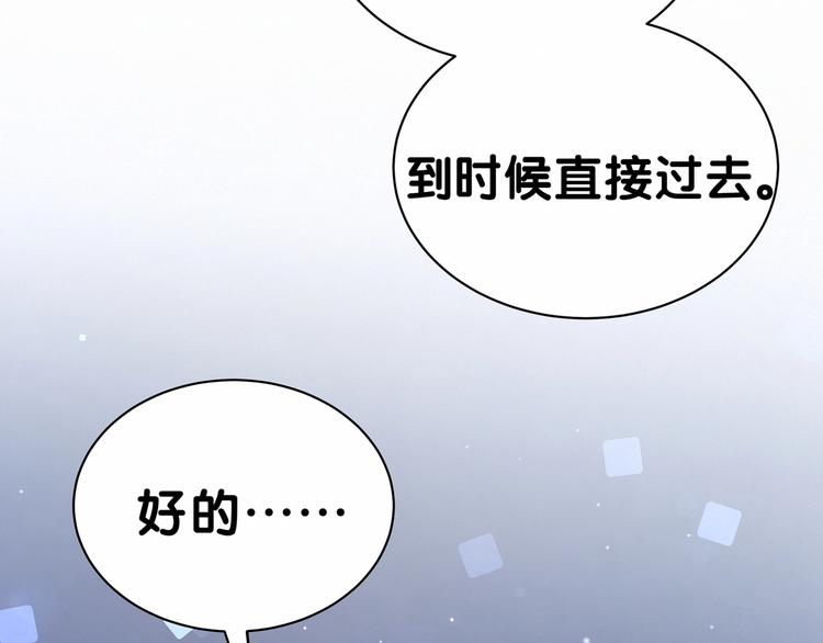 第42话 我们的小秘密78