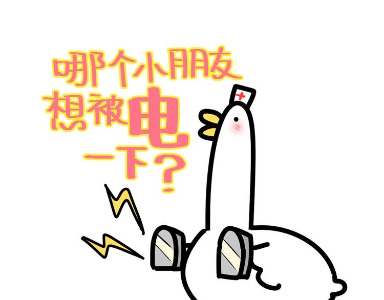 第42话 我们的小秘密131