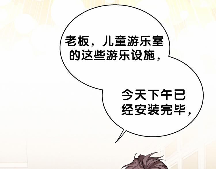 第17话 宝贝要炸鸡嘤~84