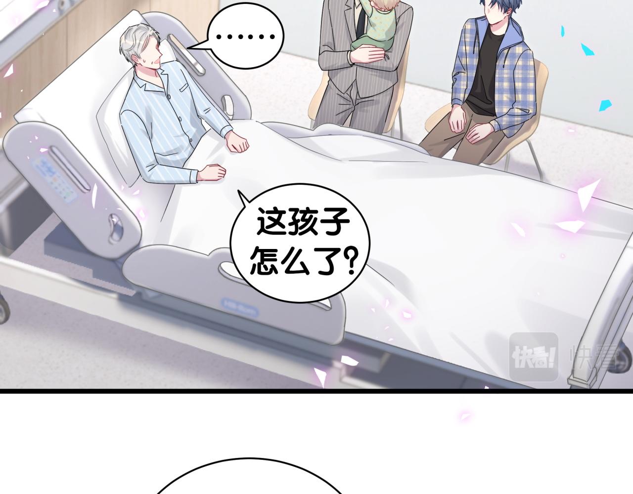 第193话 肉肉你不礼貌哦74