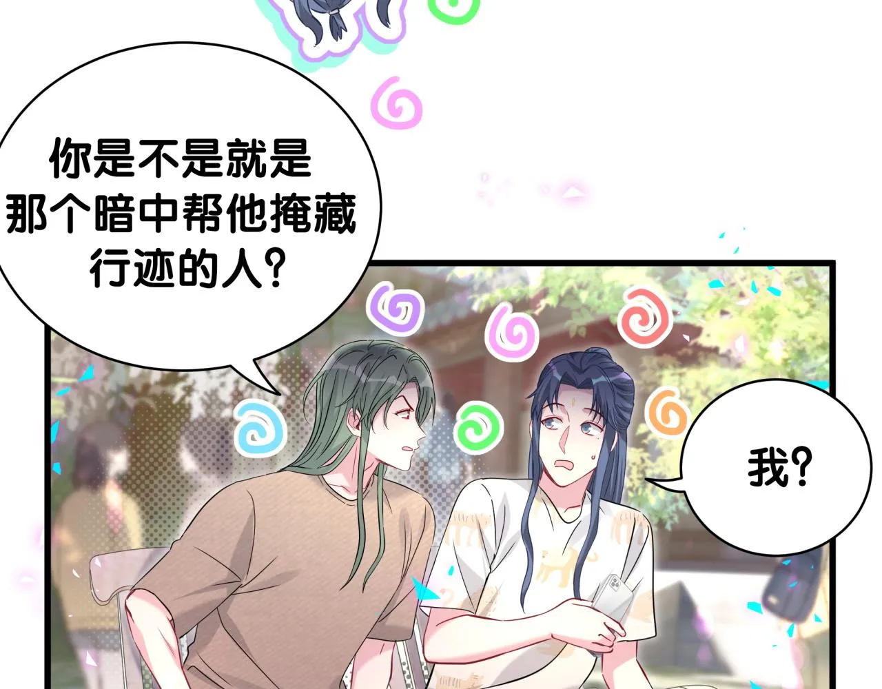 第234话 不要为我吵架47