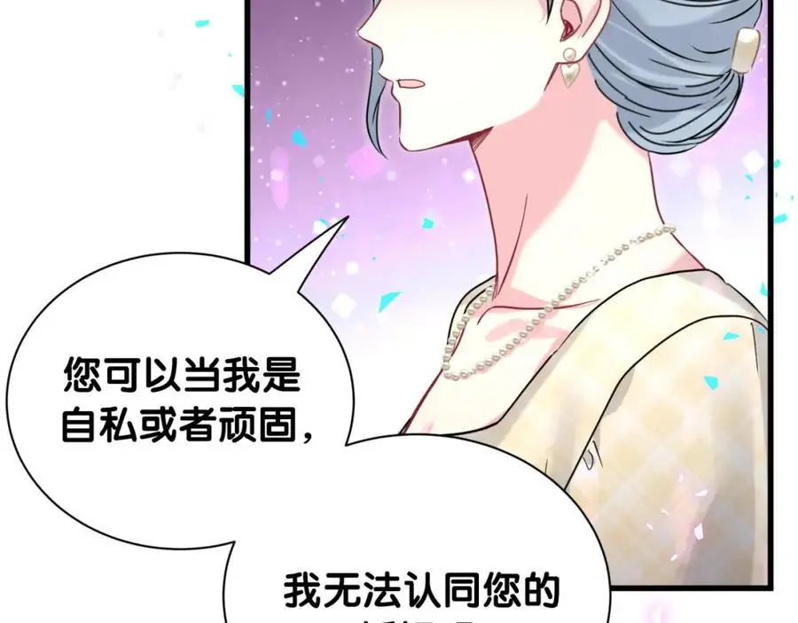 第251话 不想分开23