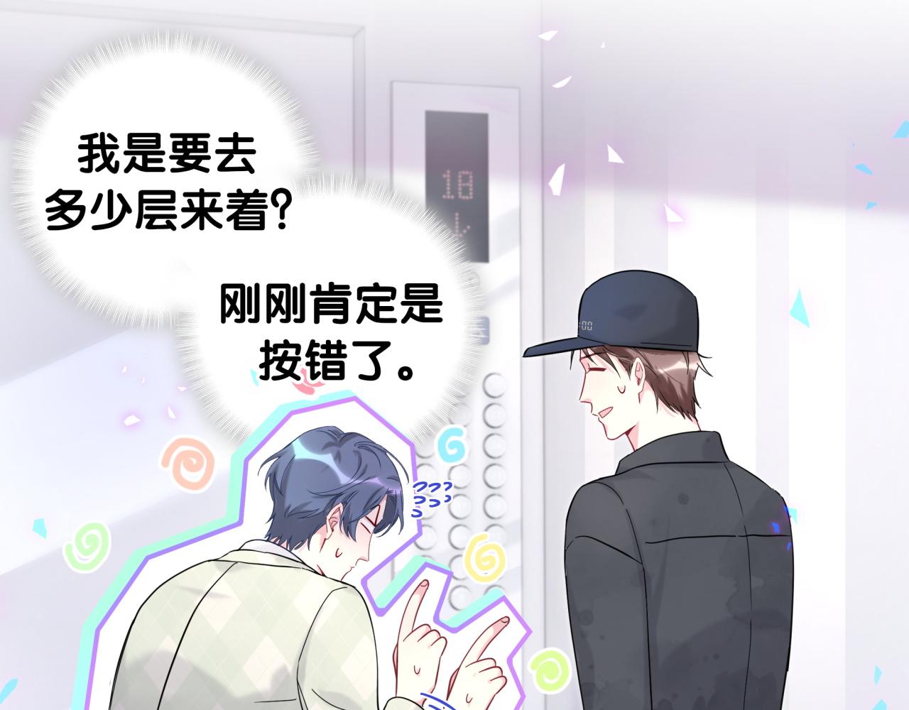 第211话 你觉得我还有机会吗？39