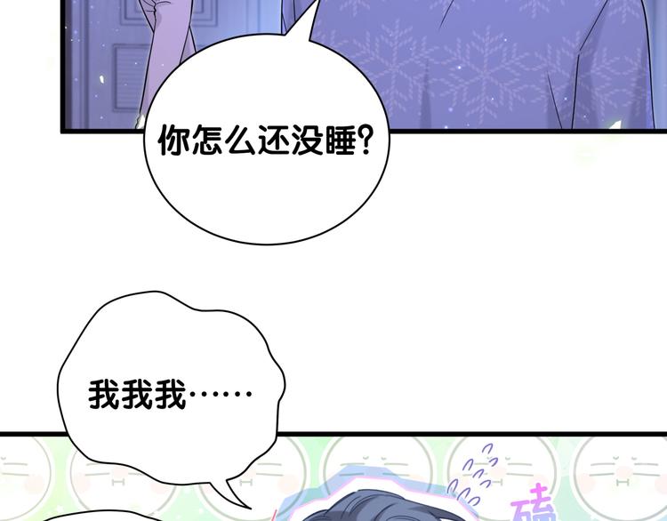第126话 独处时间46