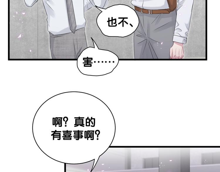 第139话 肉肉睡着了哦17