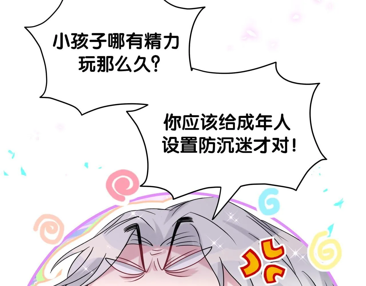 番外 大哥&amp;amp;amp;玩物丧志93