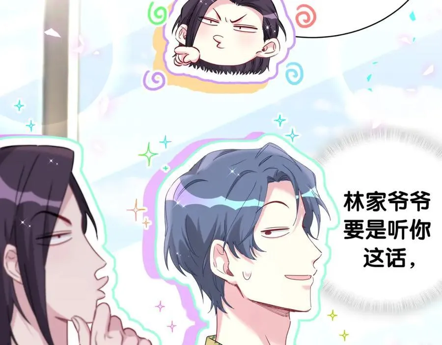 第269话 你们过得可真滋润59