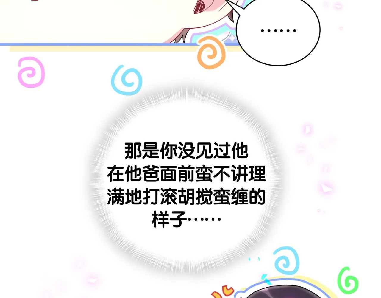 第232话 上门讨说法23