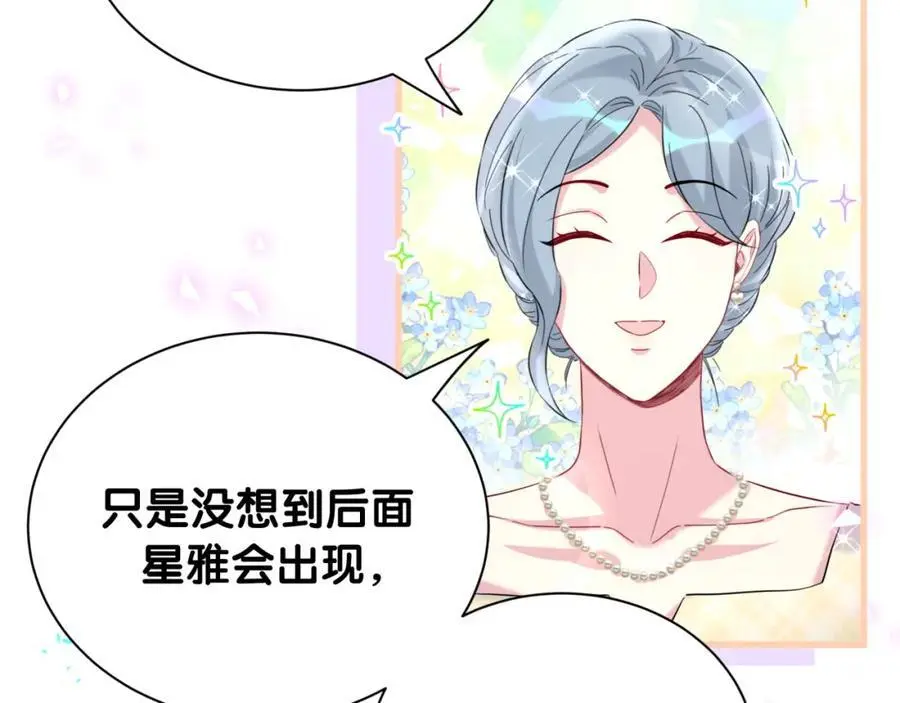 第252话 诡计多端的小情侣49