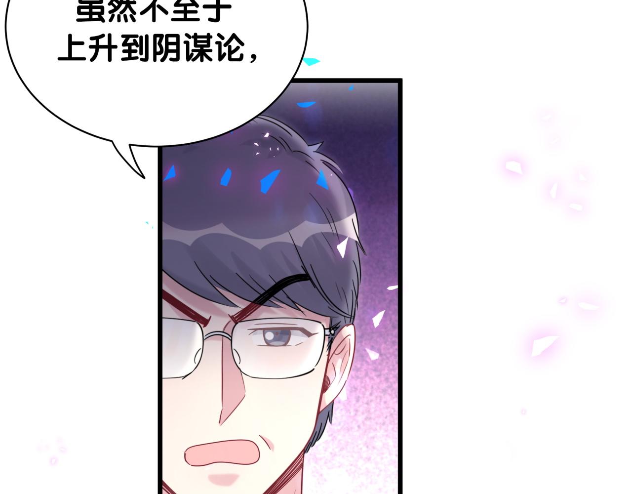 第166话 用抢的吧！105