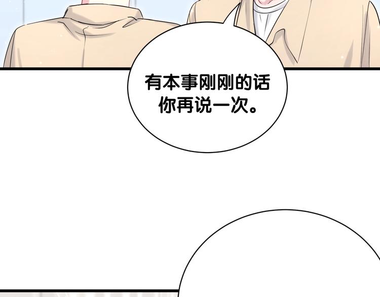 第65话 摸头杀17