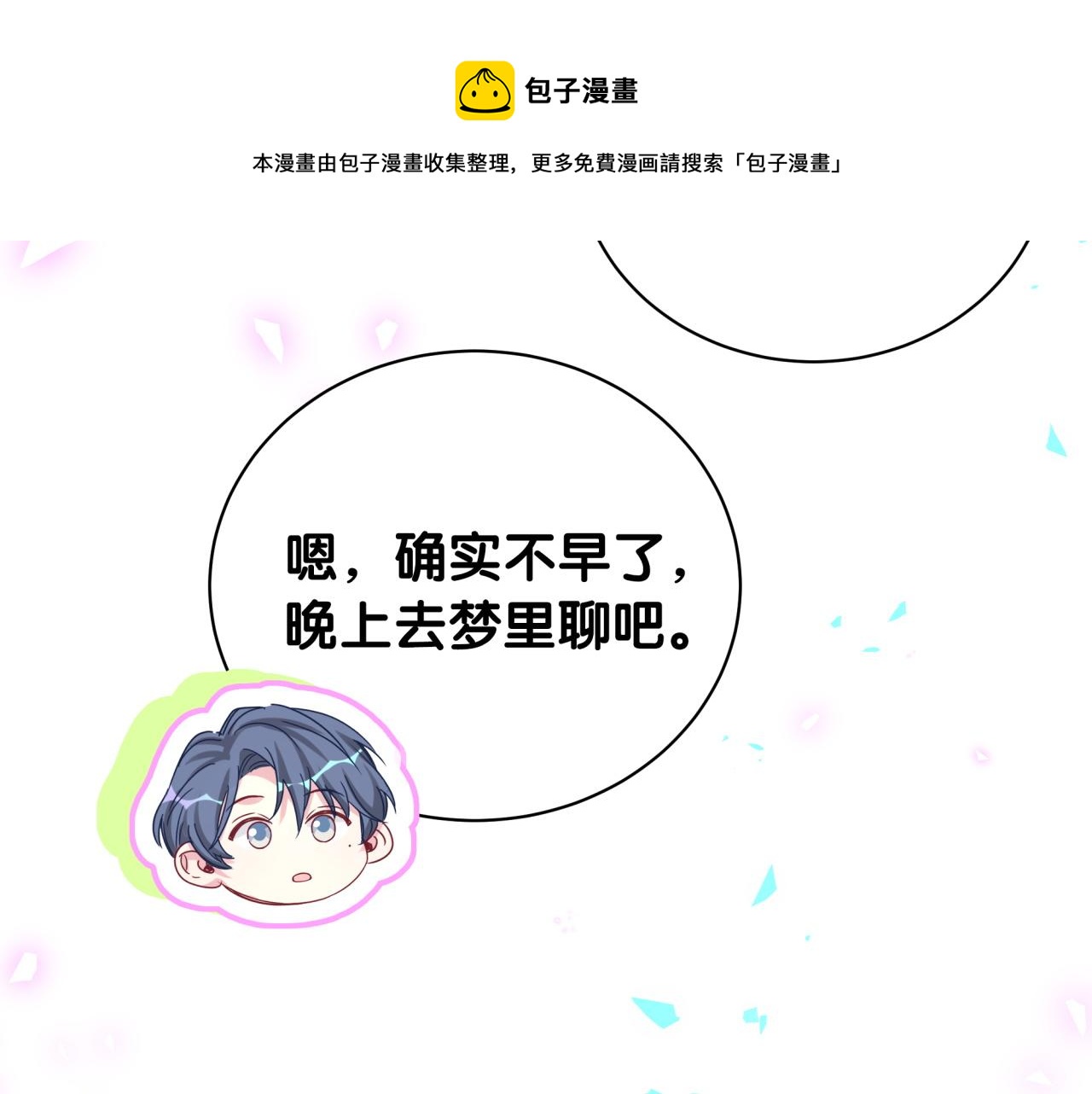 第171话 还站得起来吗？44
