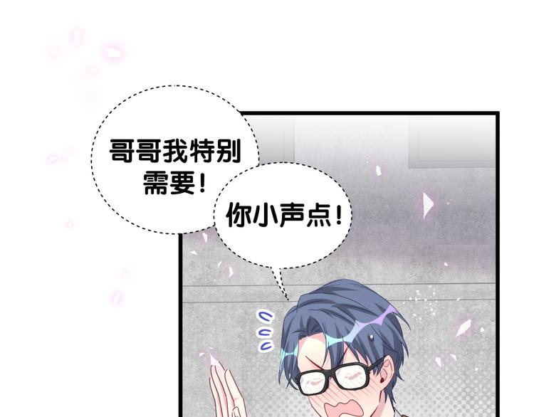 第139话 肉肉睡着了哦49