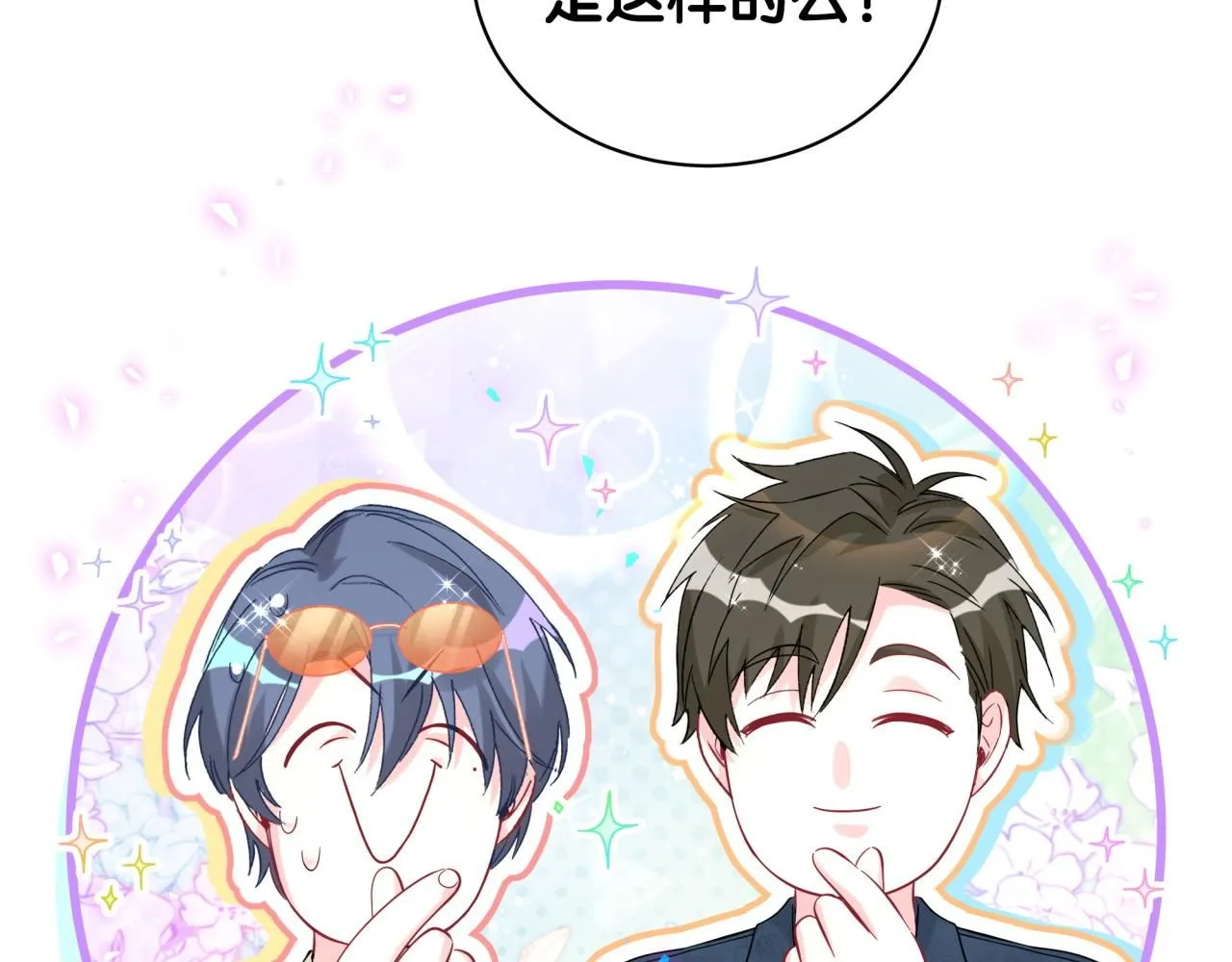 第245话 我该在车底27