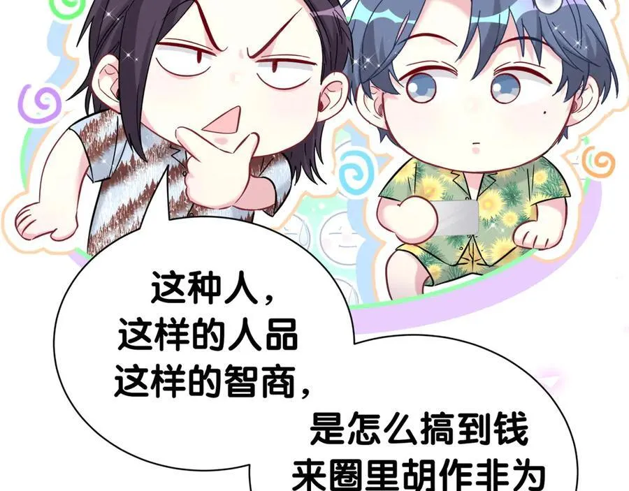 第270话 陈焱淼和唐天河！54