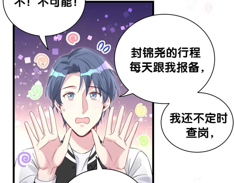 第226话 谁在外面？109