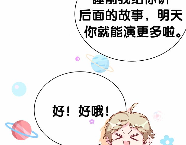第43话 甜蜜脑补128