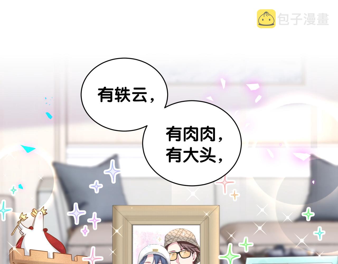 第181话 老板你在干什么！？45