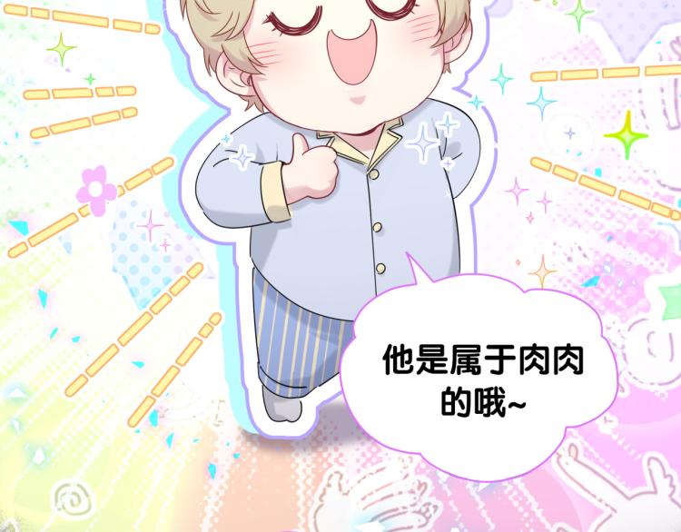 第160话 轶轶我们来啦~102