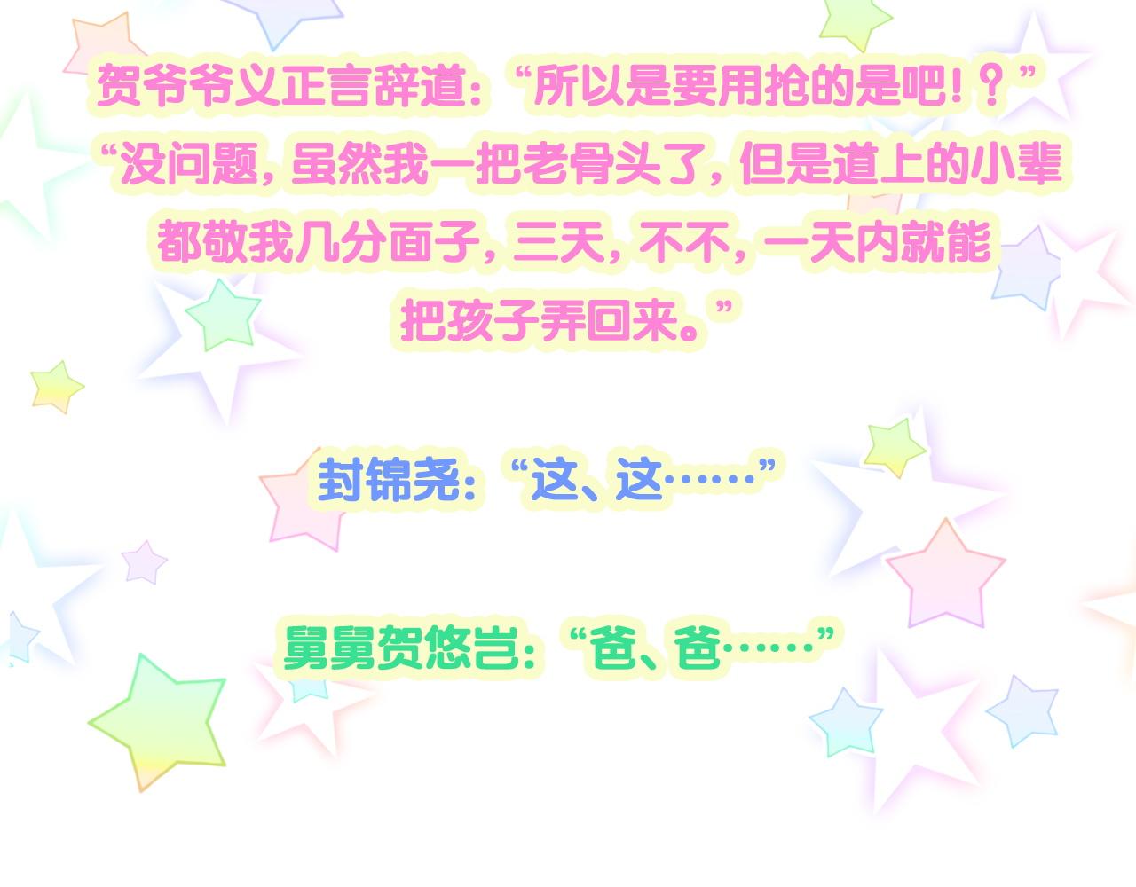 第165话 你不对劲112