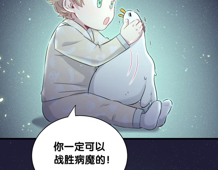 第86话 我会一直为你加油107