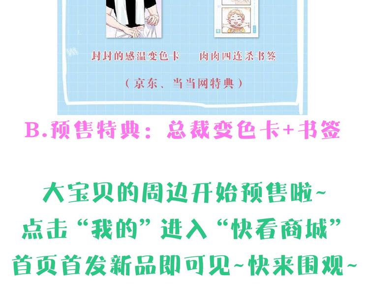 第116话 司闻害怕极了164